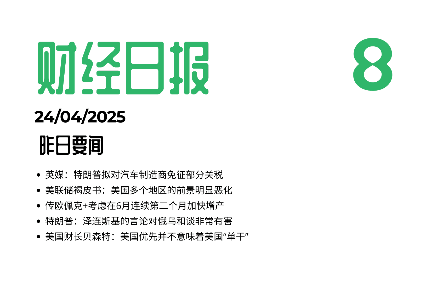 2025/04/24交易机会[XAUUSD]