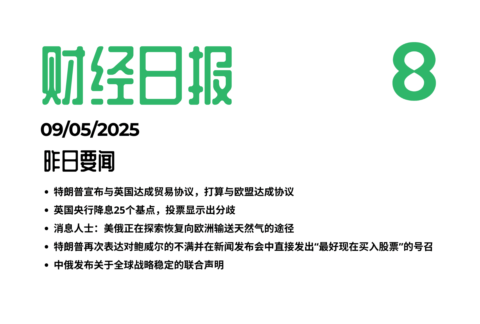 2025/05/09交易机会[USDCAD]