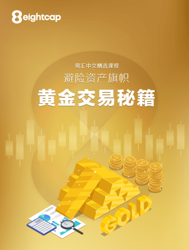 易汇独家 重磅事件解析