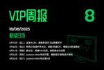通胀+利率+美联储货币政策会议联袂登场，波动在即